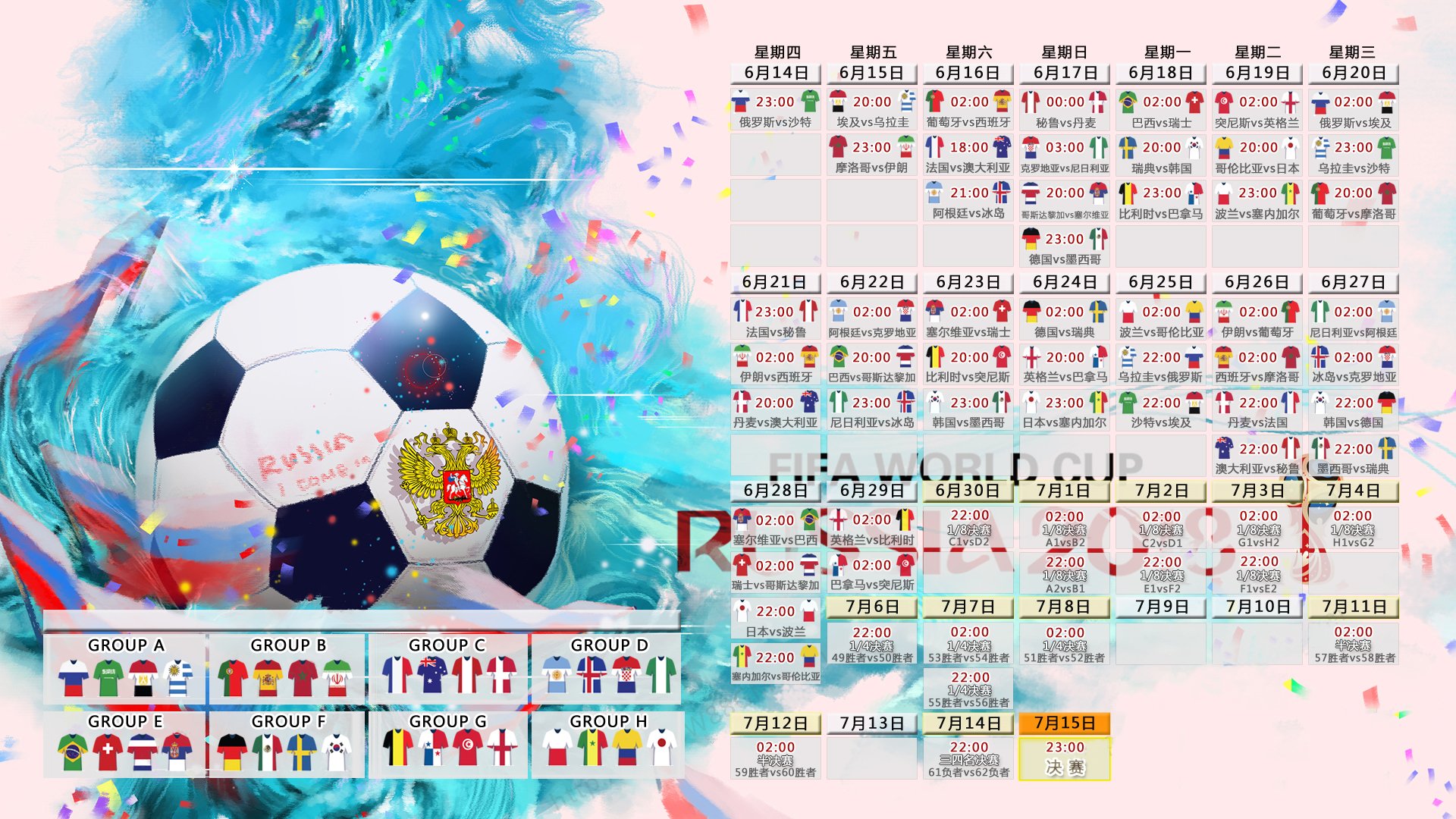 久保建英绝杀救主！匈牙利2-1逆转哥伦比亚，2026世界杯A组格局大乱